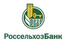 Банк Россельхозбанк в Чехове (Сахалинская обл.)